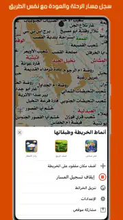 خرائط الصحراء بدون إنترنت screenshot 6