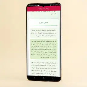 خطب الجمعه مكتوبه بدون نت 2026 screenshot 2