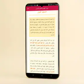خطب الجمعه مكتوبه بدون نت 2026 screenshot 3