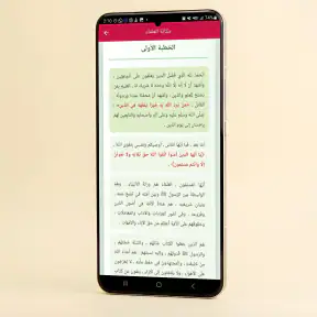 خطب الجمعه مكتوبه بدون نت 2026 screenshot 4