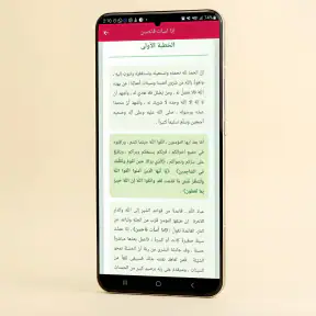 خطب الجمعه مكتوبه بدون نت 2026 screenshot 5