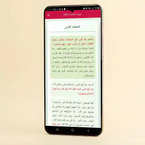 خطب الجمعه مكتوبه بدون نت 2026 screenshot 7