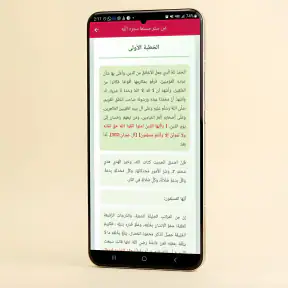 خطب الجمعه مكتوبه بدون نت 2026 screenshot 8