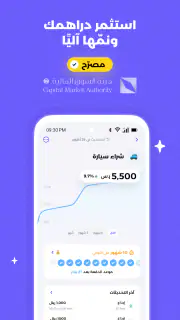 دراهم: تابع واستثمر ونم دراهمك screenshot 2