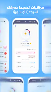 دراهم: تابع واستثمر ونم دراهمك screenshot 4