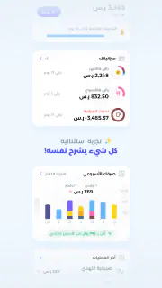 دراهم: تابع واستثمر ونم دراهمك screenshot 5