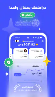 دراهم: تابع واستثمر ونم دراهمك screenshot 7