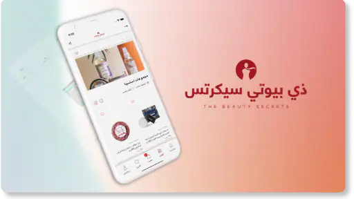 ذي بيوتي سيكرتس screenshot 4