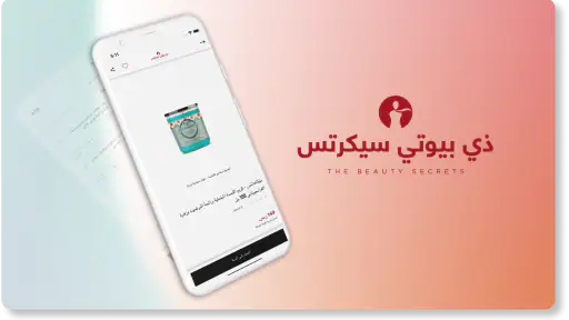 ذي بيوتي سيكرتس screenshot 5