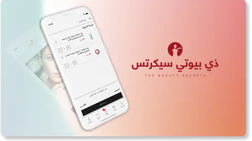 ذي بيوتي سيكرتس screenshot 6