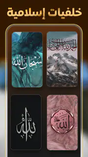 رنات إسلامية 2026 بدون انترنت screenshot 3