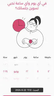 زمرد screenshot 3