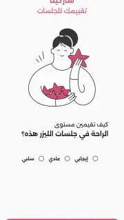 زمرد screenshot 5