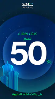 MBC شاهد screenshot 1