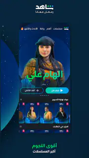 MBC شاهد screenshot 2