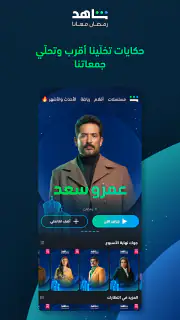 MBC شاهد screenshot 3