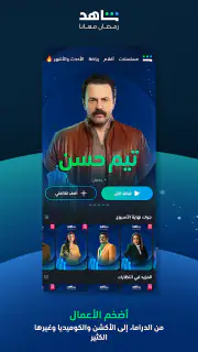 MBC شاهد screenshot 4