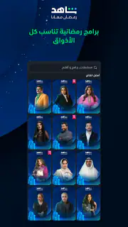 MBC شاهد screenshot 7