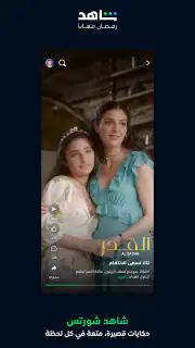 MBC شاهد screenshot 8