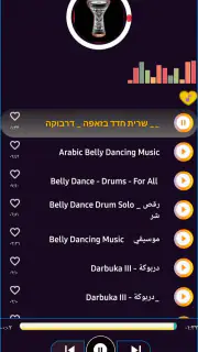 طبلة رقص | 2026 بدون نت screenshot 2