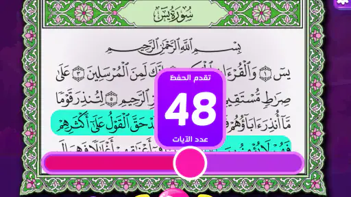 عدنان معلم القرآن screenshot 3
