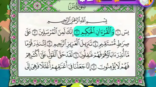عدنان معلم القرآن screenshot 4