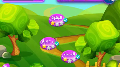 عدنان معلم القرآن screenshot 5