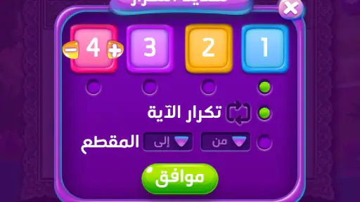 عدنان معلم القرآن screenshot 7