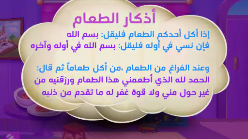 عدنان معلم القرآن screenshot 8