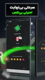فیلترشکن قوی و پرسرعت سناتور screenshot 4