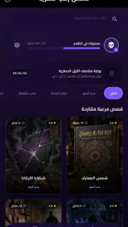 قصص رعب مصرية حقيقية screenshot 2