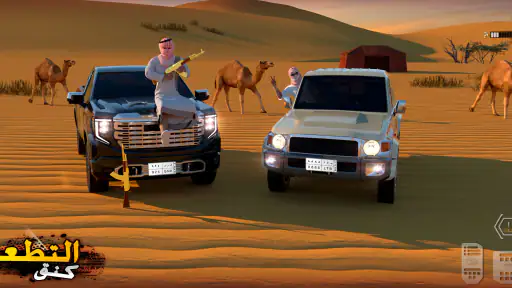 كنق التطعيس - هجوله و تطعيس screenshot 4