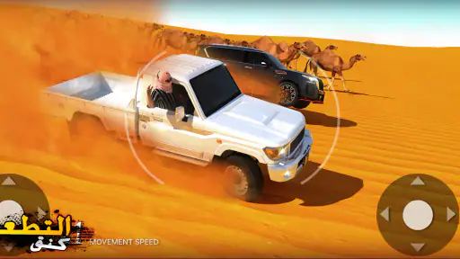 كنق التطعيس - هجوله و تطعيس screenshot 6