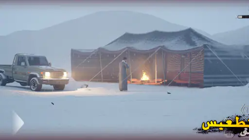 كنق التطعيس - هجوله و تطعيس screenshot 8