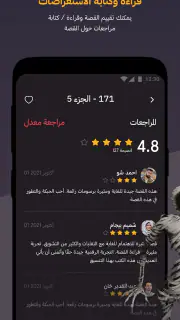 مانجا للشباب screenshot 5