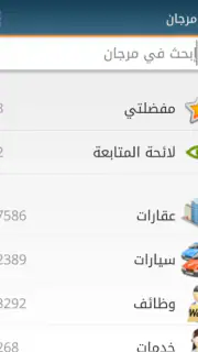 مرجان screenshot 1