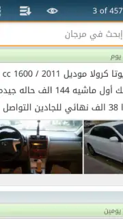 مرجان screenshot 3