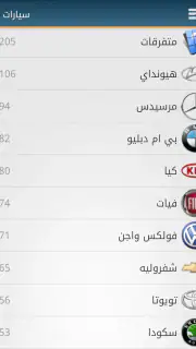 مرجان screenshot 4