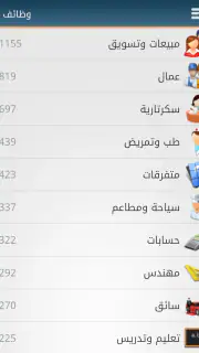مرجان screenshot 5