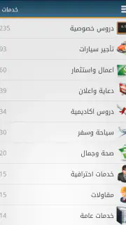 مرجان screenshot 6