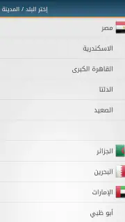 مرجان screenshot 8