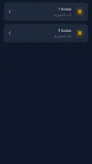 ملازم ووزاريات الثالث المتوسط screenshot 3