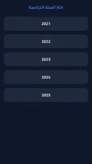 ملازم ووزاريات الثالث المتوسط screenshot 6