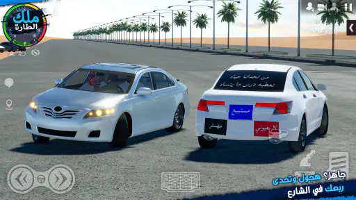 ملك الطاره – هجوله و حوادث screenshot 2