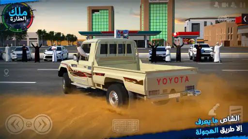 ملك الطاره – هجوله و حوادث screenshot 5