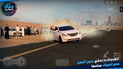 ملك الطاره – هجوله و حوادث screenshot 6
