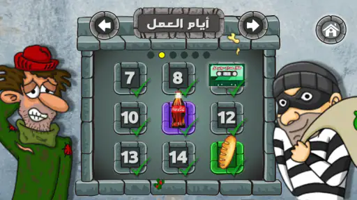 ملك الفلافل screenshot 4
