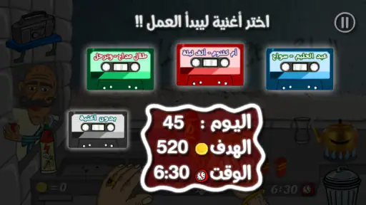 ملك الفلافل screenshot 6