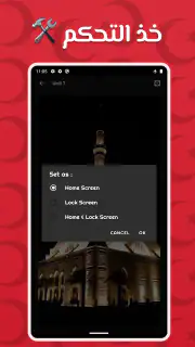 نغمات تركية 2026 screenshot 5