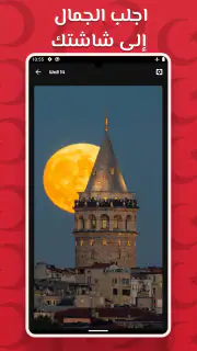 نغمات تركية 2026 screenshot 7